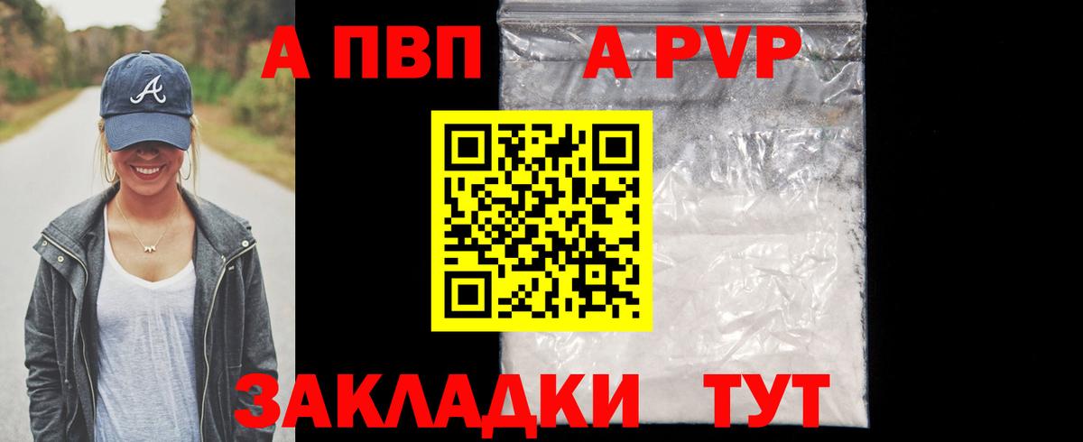 APVP СК  A-PVP СК  Гудермес  А ПВП Соль  Вход с VPN 