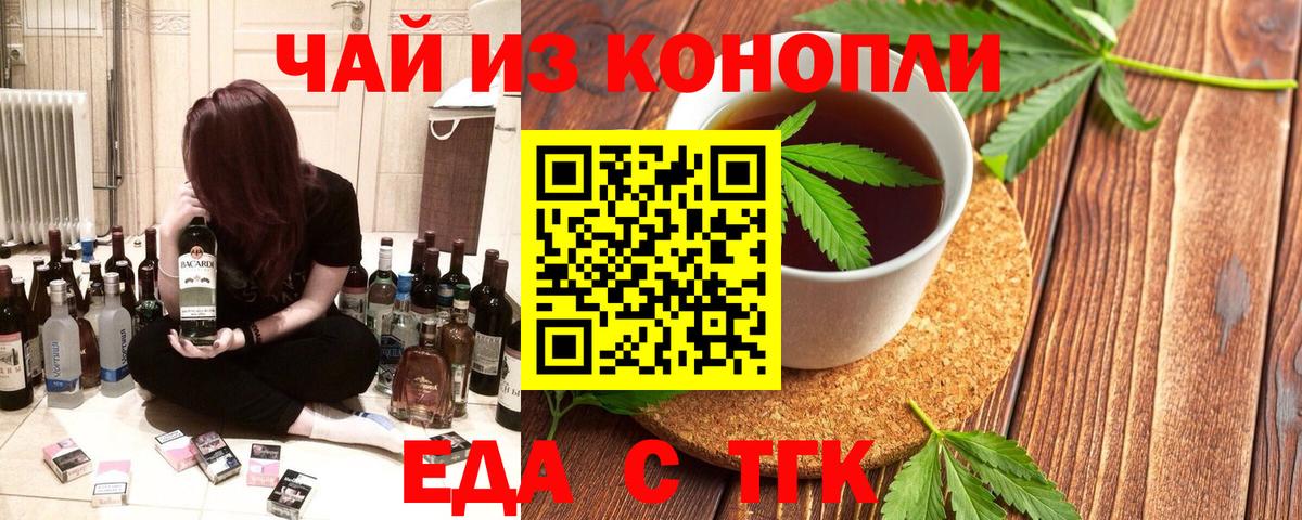 Гудермес  Печенье с ТГК марихуана  Вход с VPN 