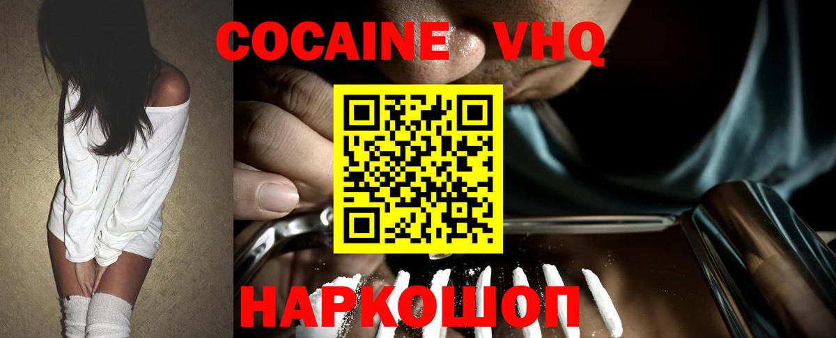 КОКАИН Эквадор  Cocaine 97%  Гудермес  Вход с VPN 