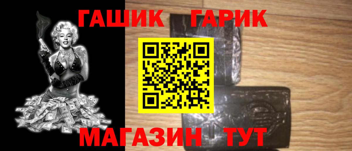 Гашиш Ice-O-Lator  Вход с VPN  Гудермес 