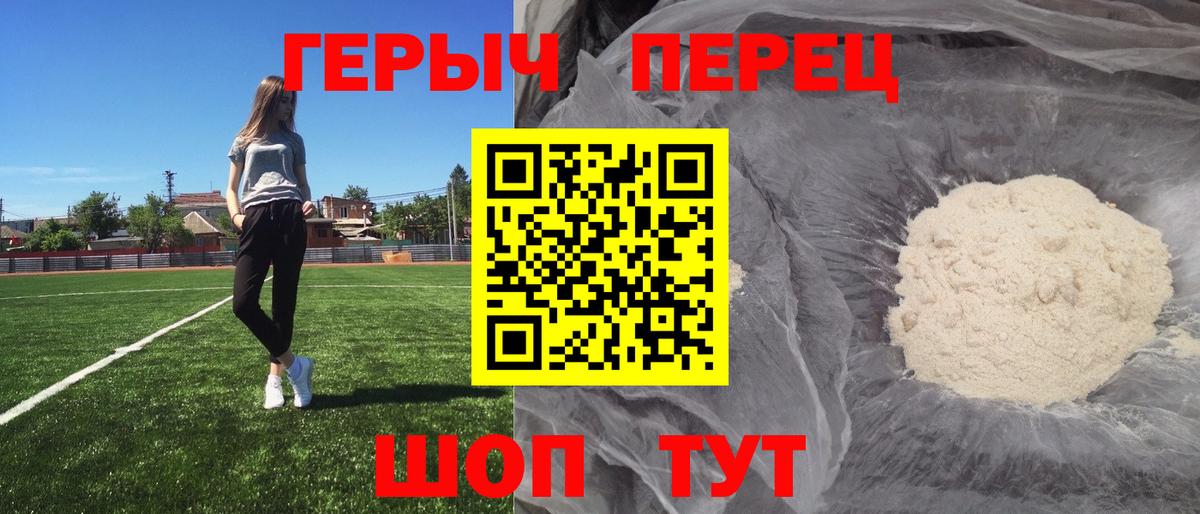 Гудермес  ГЕРОИН герыч  Вход с VPN 