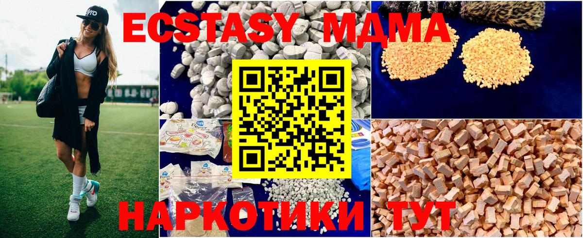 МДМА Molly  МДМА crystal  МДМА  Гудермес  Вход с VPN 