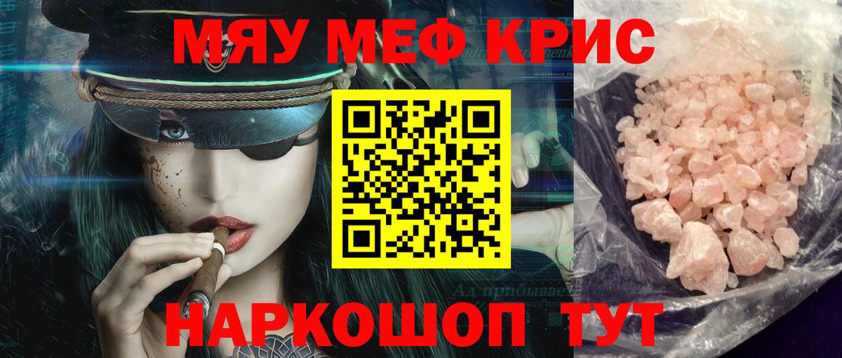 Меф Гудермес