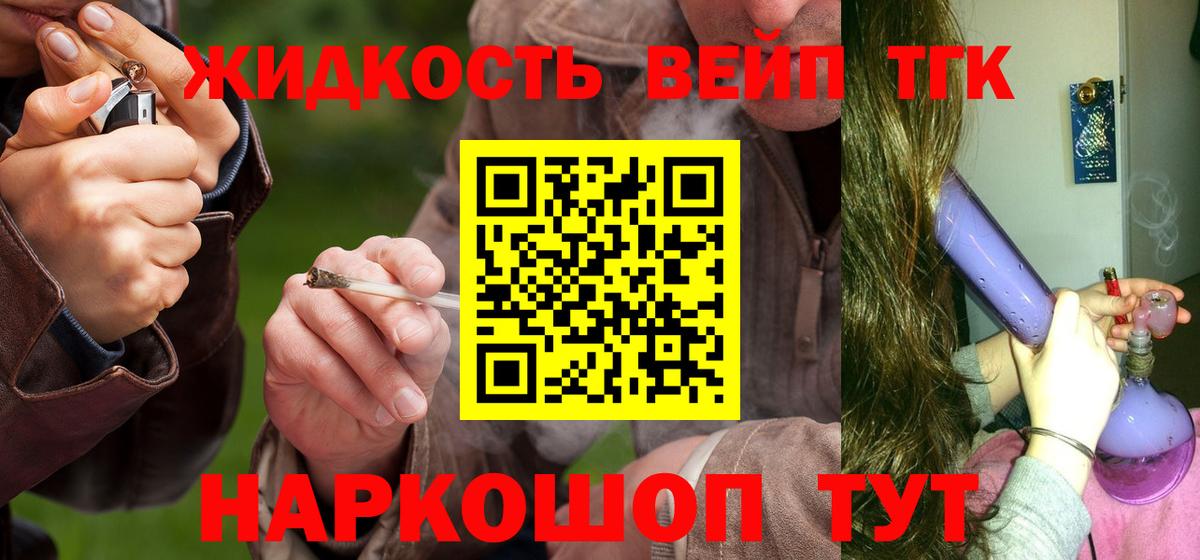 ТГК вейп с тгк  Вход с VPN  Гудермес 