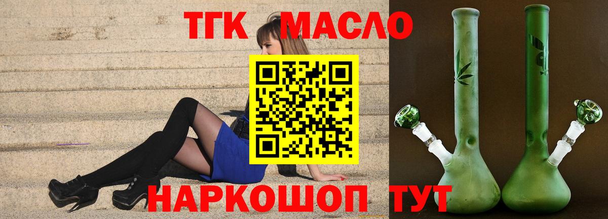 ТГК вейп с тгк Гудермес