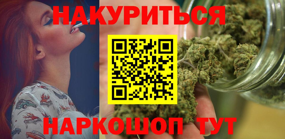 Каннабис White Widow Гудермес