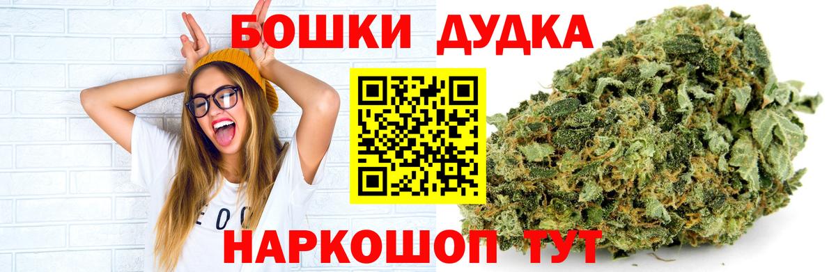 Шишки марихуана Amnesia  Канабис LSD WEED  Гудермес  Бошки марихуана THC 21%  Вход с VPN  Конопля OG Kush 